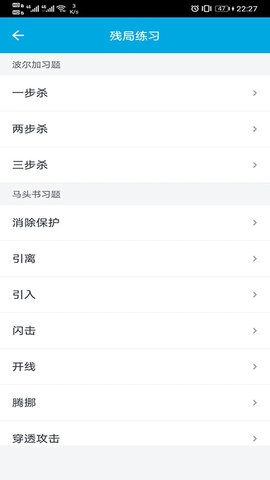 国际象棋教学（ChessStudy）原版图3