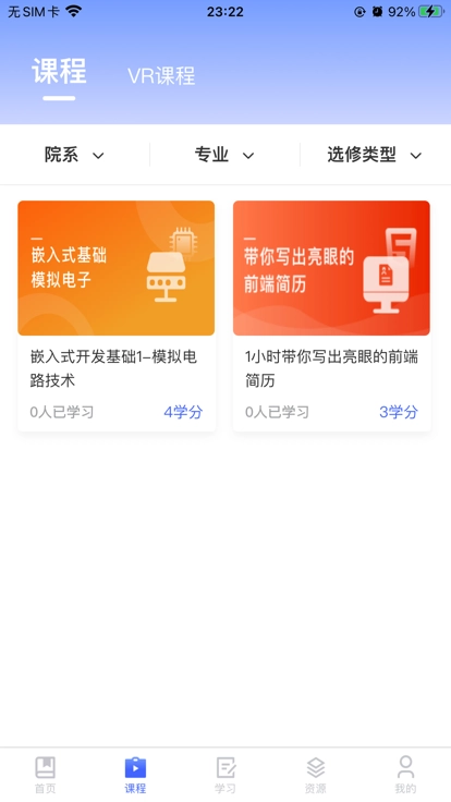 财贸网络教育手机免费版图1