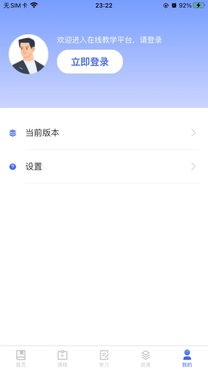 财贸网络教育手机免费版图2