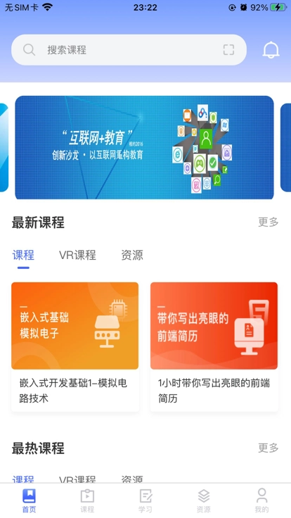 财贸网络教育手机免费版图3