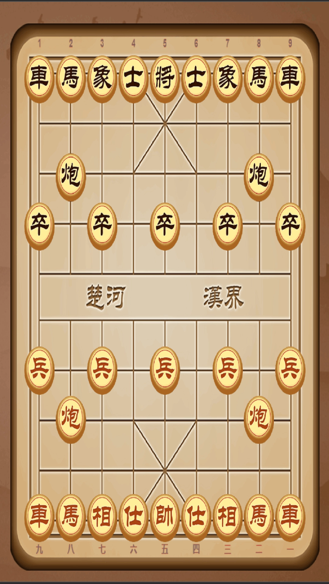 象棋云棋院手机版下载