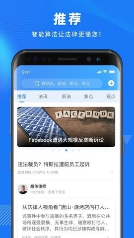 得理法搜手机版