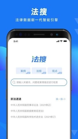 得理法搜手机版