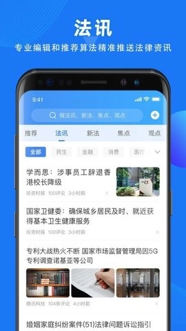 得理法搜手机版