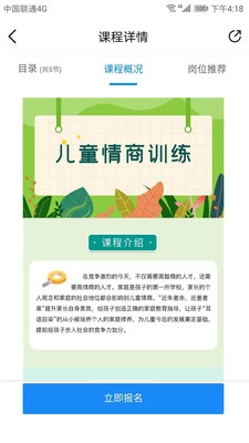 铭天学堂直装版图3