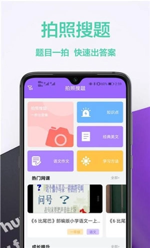 作业精安卓版图1