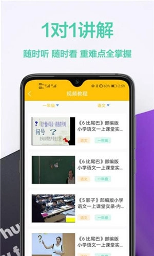 作业精安卓版图2