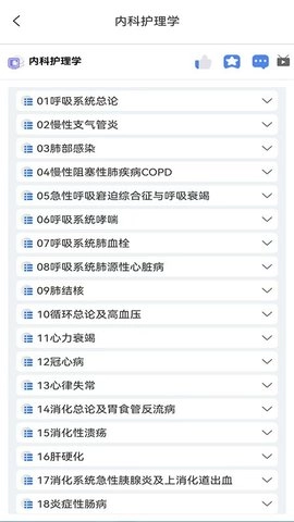 智慧学习云平台安卓官方版图2