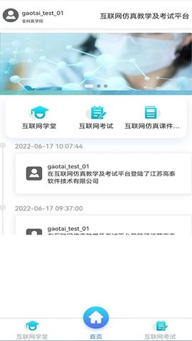 智慧学习云平台安卓官方版图3