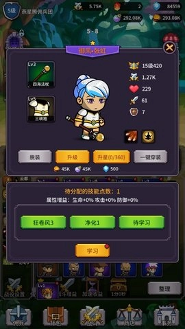 放置佣兵团手机最新版图1