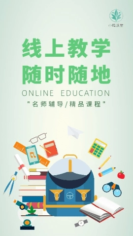 华文网校手机免费版图2