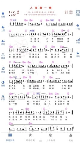 蜀哥电子琴曲谱系统手机版图1