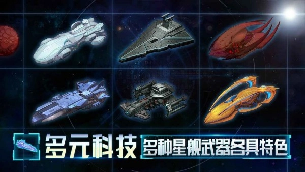 星舰起航(1)