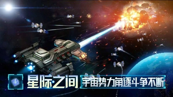 星舰起航(2)