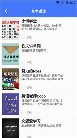 好易通