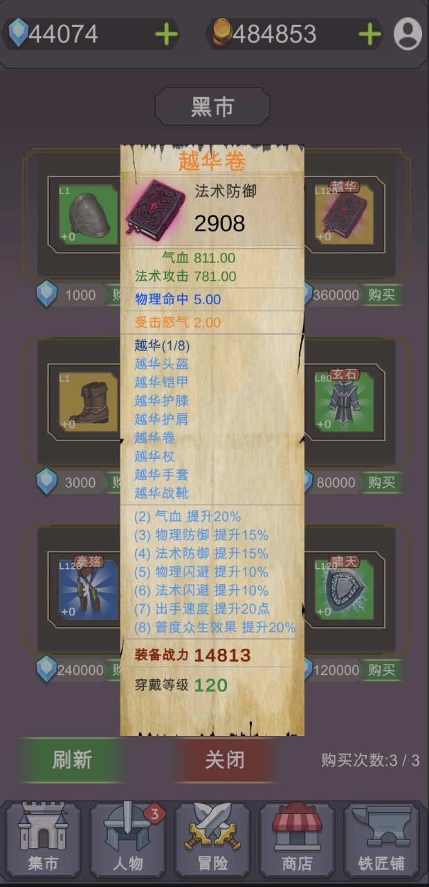 放置江湖令免费版图2