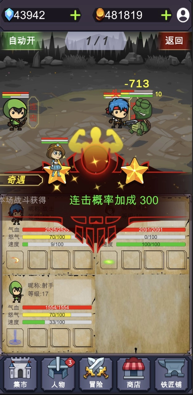 放置江湖令免费版图3