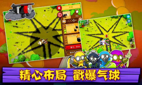 气球塔防5手游直装版图2