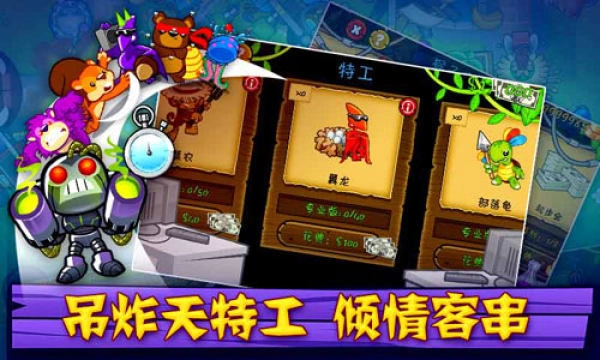 气球塔防5手游直装版图3