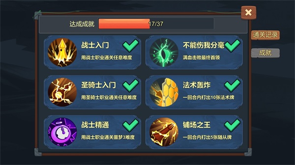 桌上勇者免费原版图1