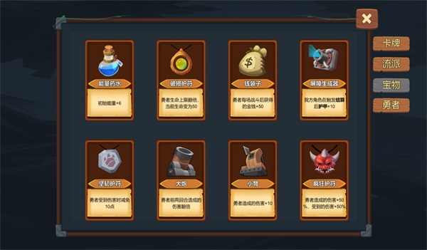 桌上勇者免费原版图3