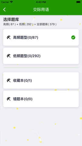 统考英语B免费版图2