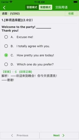 统考英语B免费版图3