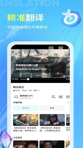 芒果字幕翻译安卓版图1