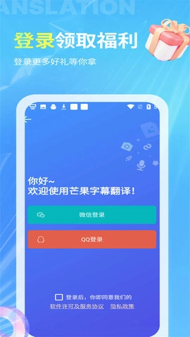 芒果字幕翻译安卓版图2