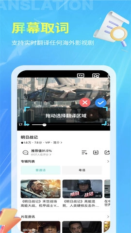 芒果字幕翻译安卓版图3