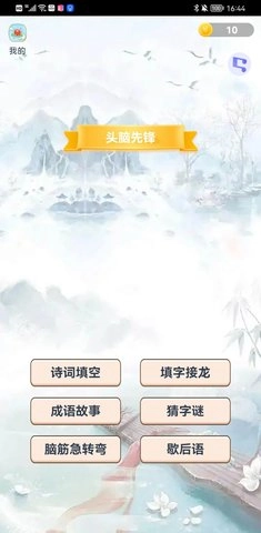 头脑先锋手机免费版图1