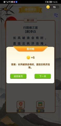 头脑先锋手机免费版图2