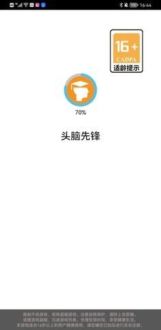 头脑先锋手机免费版图3