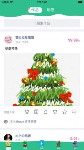 芥菜种无广告版图2
