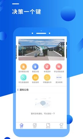 智汇峨眉原版图1