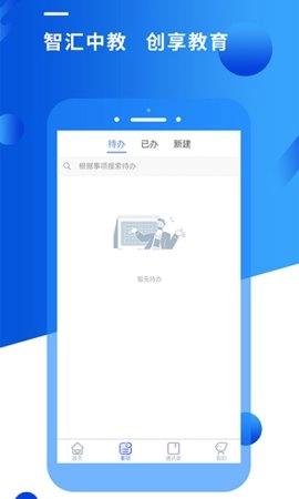 智汇峨眉原版图3