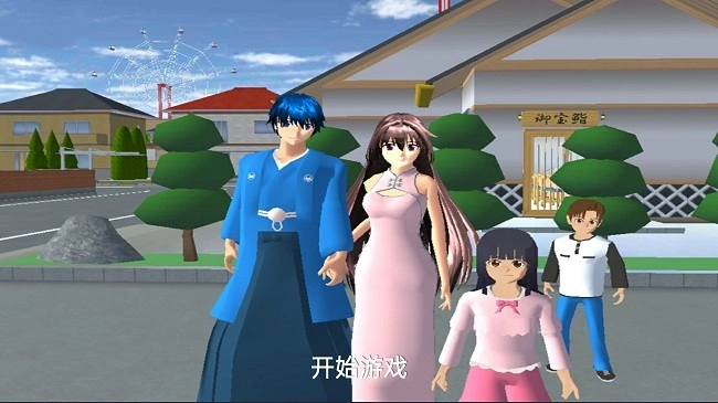 樱花学校恋爱养成(1)