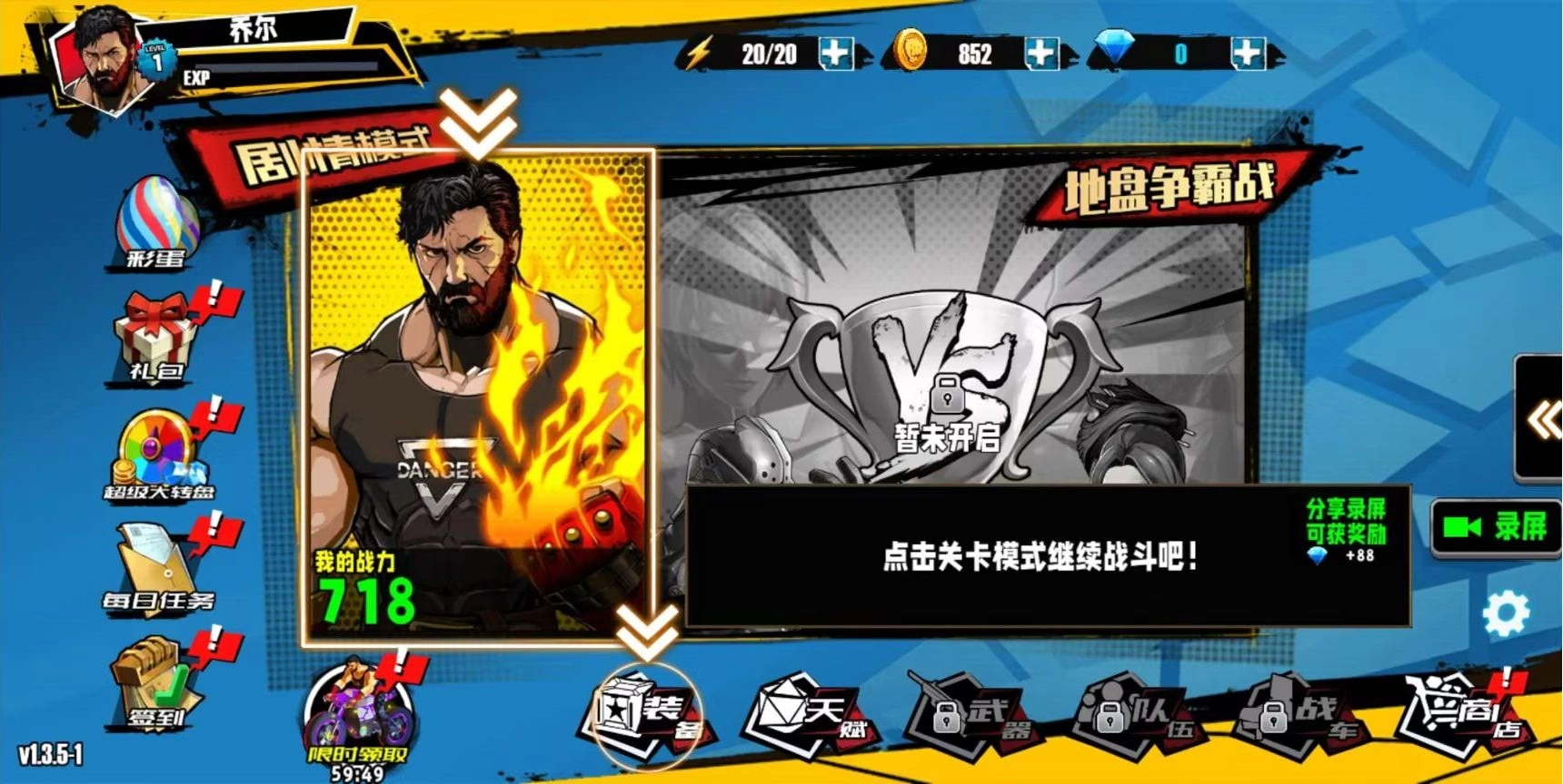 爆火街头格斗图2