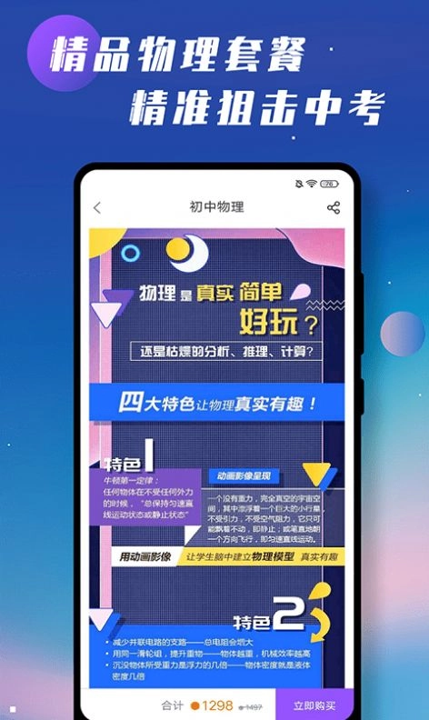 初中物理学习辅导正版图1