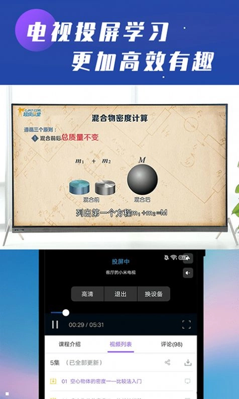初中物理学习辅导正版图3