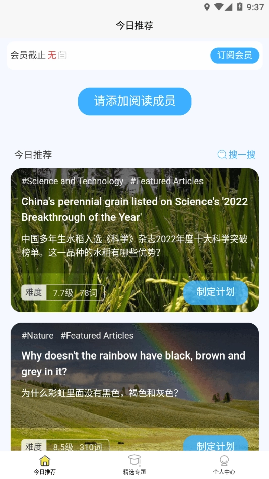 无类阅读手机免费版图1