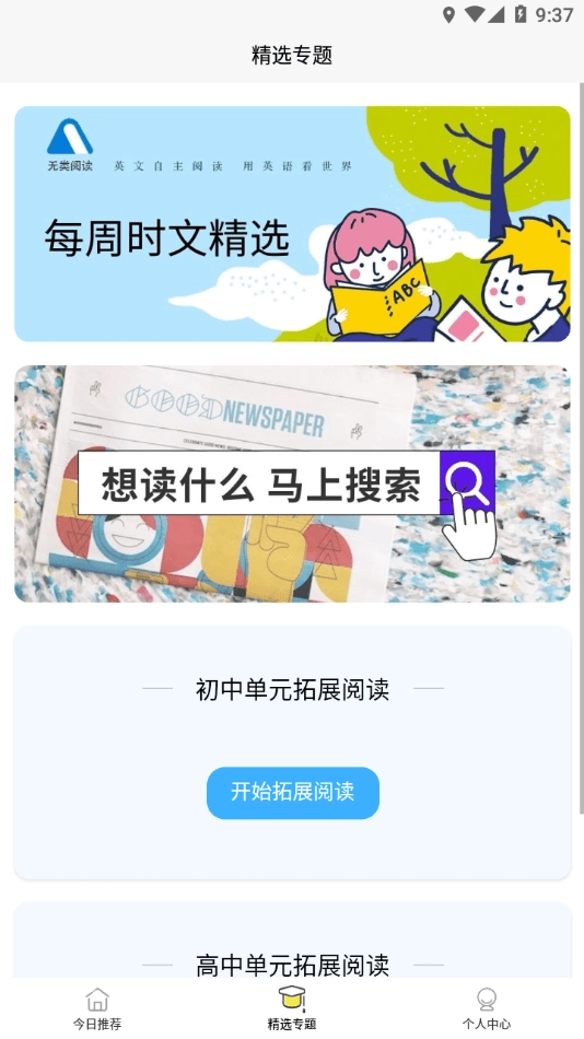 无类阅读手机免费版图2