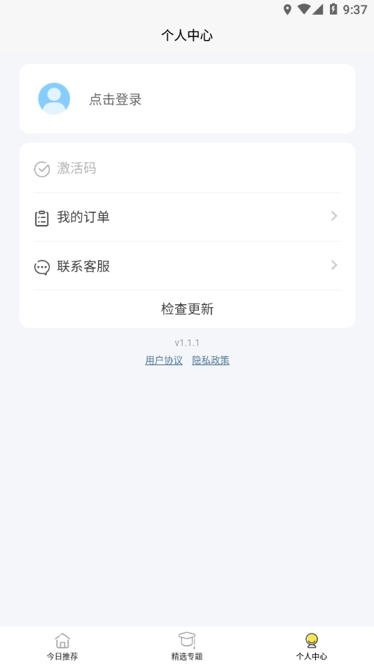 无类阅读手机免费版图3