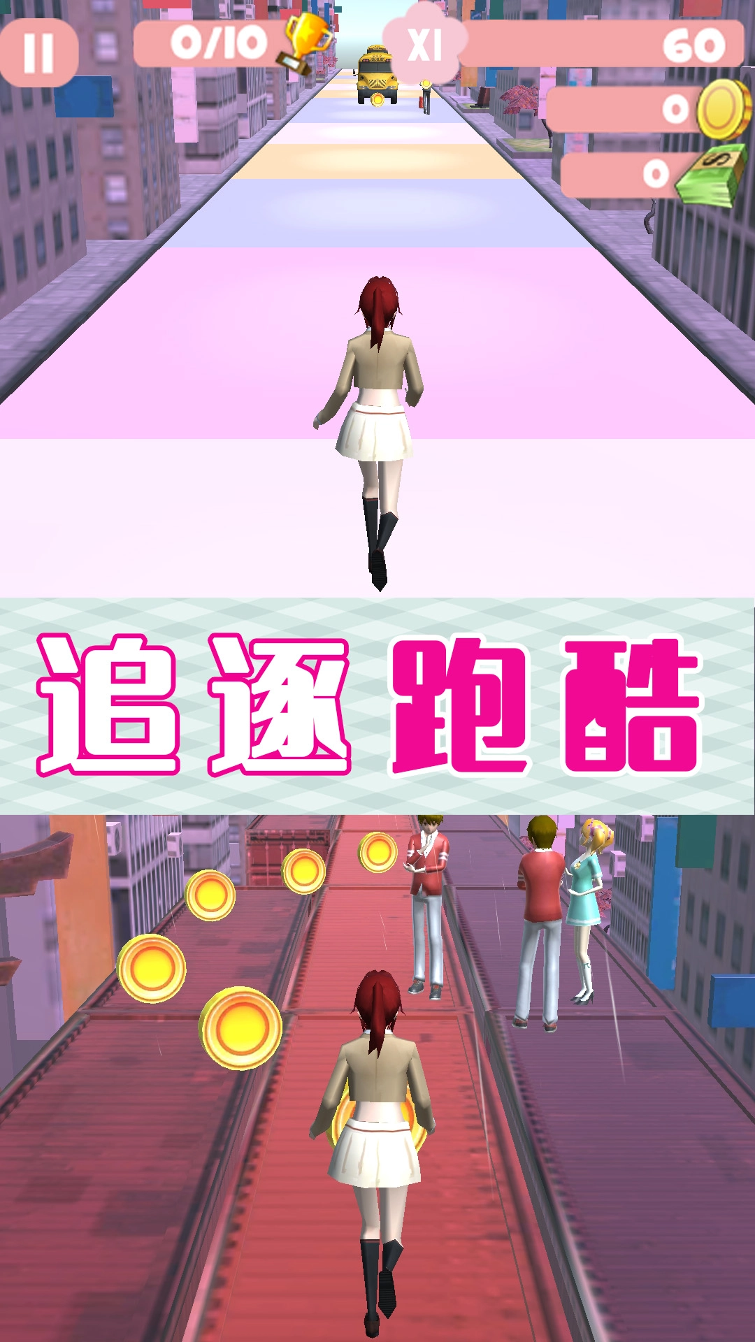 樱花校园派对模拟(3)