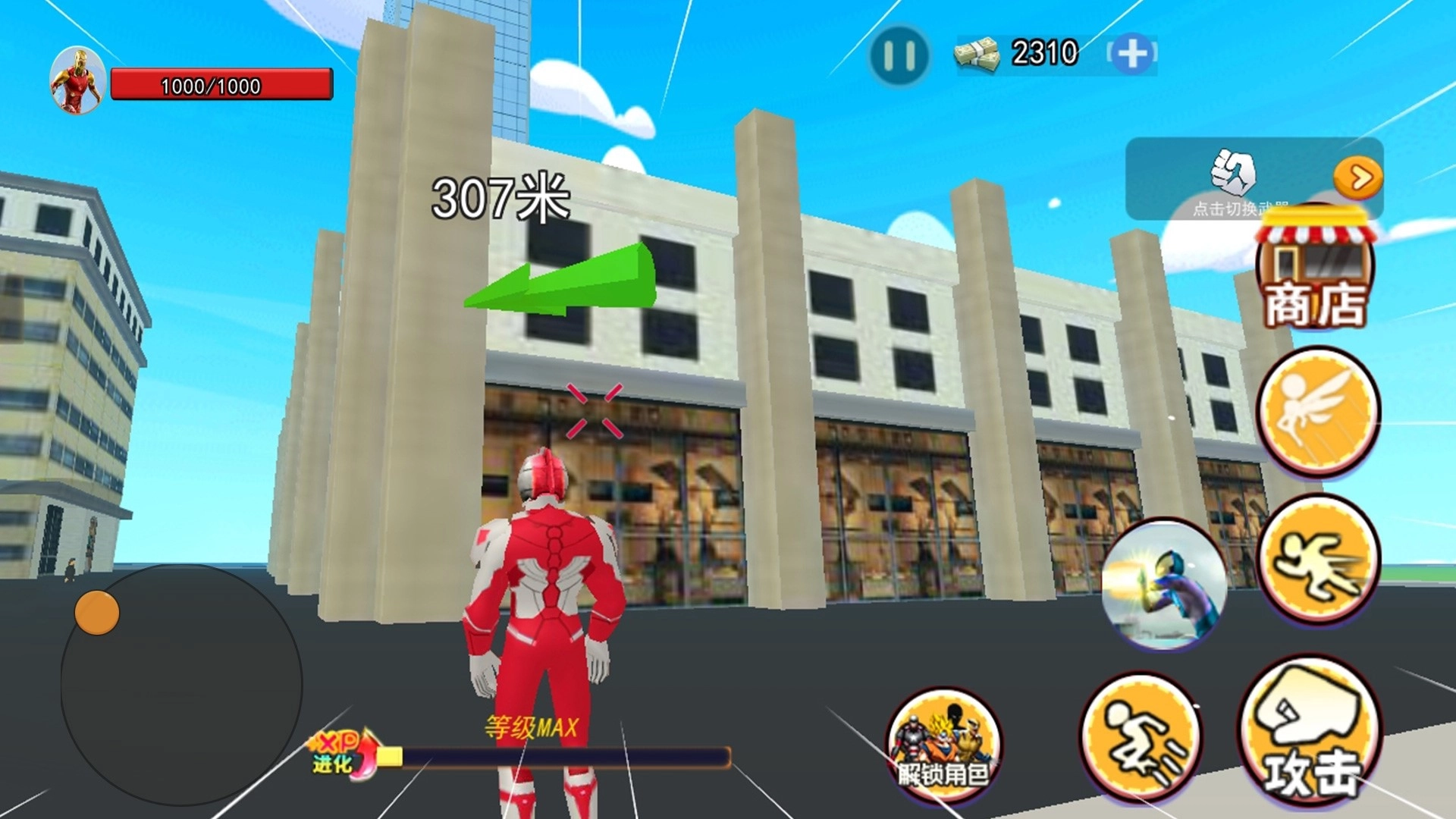 光宇宙英雄世界图1