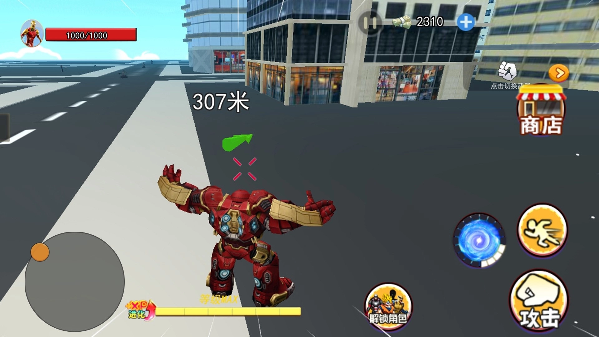 光宇宙英雄世界图2