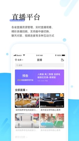 教师学习平台无广告版图3