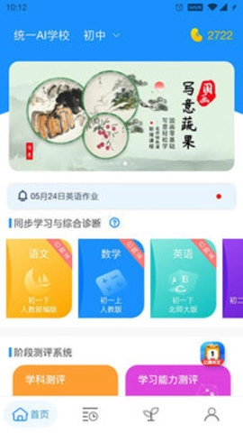 统一AI手机版图1