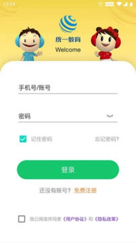 统一AI手机版图2