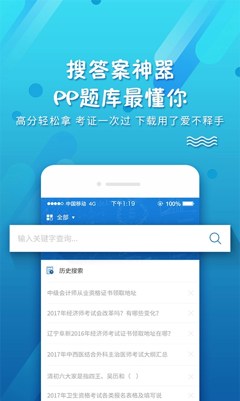 考试资料网原版图3